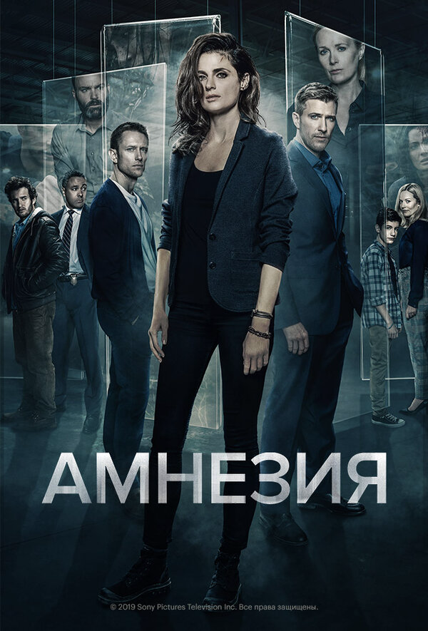 Амнезия (2017) - смотреть онлайн